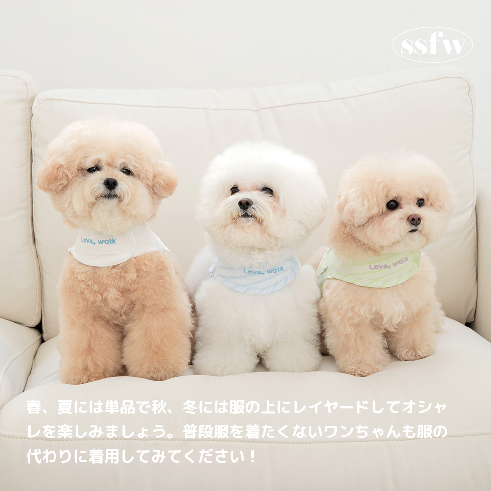 SSFW】Love, Walkポケットハーネス | ペット用の食品・用品・衣類